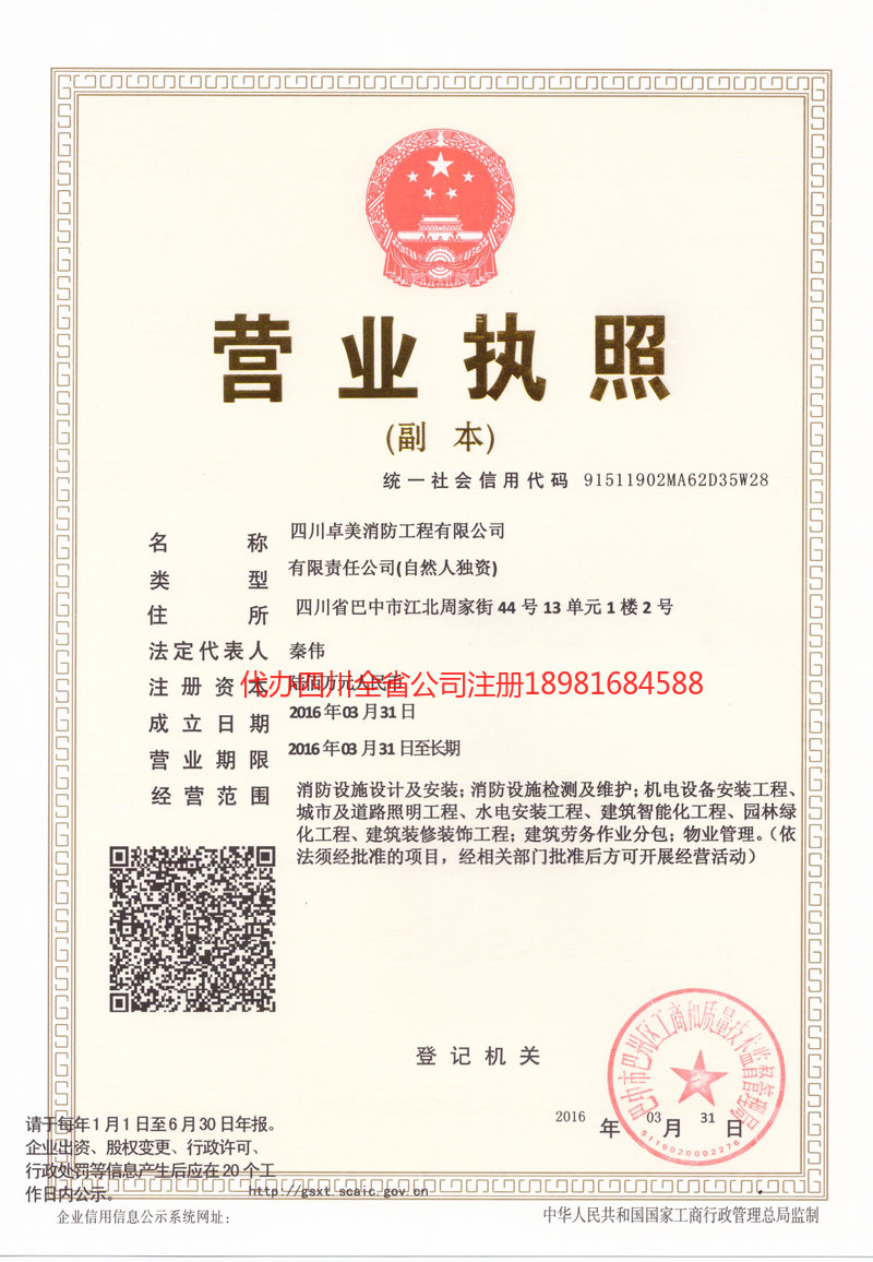 大同大同卓美消防工程有限公司