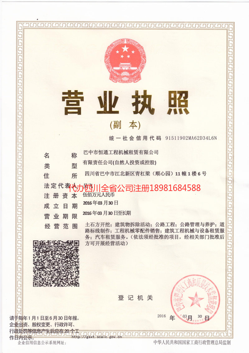 大同大同恒通工程机械租赁有限公司